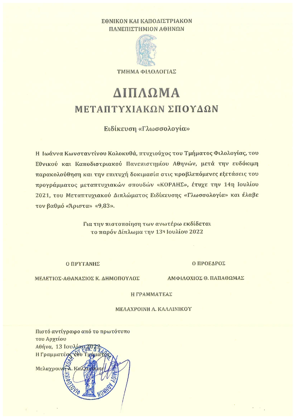 Ioanna Masters Degree